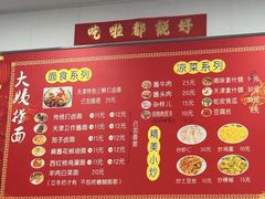 -大姨捞面(新安花园店)