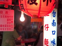 -六合夜市