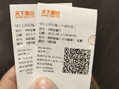 -上海第一八佰伴