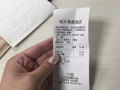 账单-咬不得高祖生煎·简餐(高银街店)