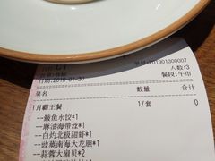-必点海鲜·鲅鱼水饺(鞍山西道店)