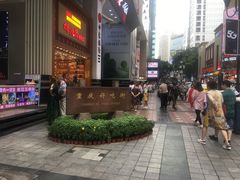 -八一好吃街·高品美食广场