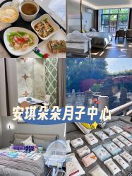-安琪朵朵独栋花园月子中心