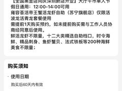 -雍容荟帝王蟹活龙虾展台自助(IFS黑金店)