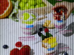 -Blueglass酸奶(财富购物中心店)