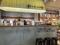 -像素研食The pixlab (皮市街店)