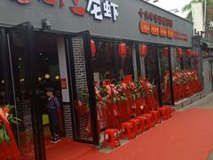 门面-鲁小三·大骨自助(金山总店)