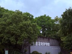 -中国湿地博物馆