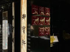 -御宝轩(益丰·外滩源店)