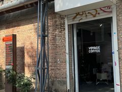 -VOYAGE COFFEE 咖啡烘焙工坊店(798艺术区店)