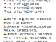 -日照灯塔风景区