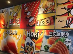-元气寿司(东方宝泰店)