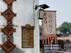 -乌镇西栅景区