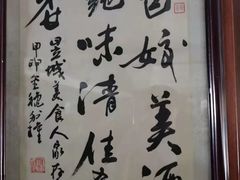 -一楼食业·美食人家