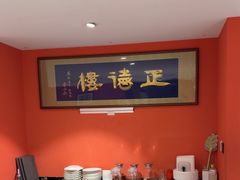 -正德楼果木烤鸭·渔家菜(东港店)