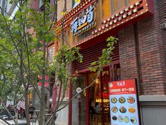 -再回首(中天健广场店)