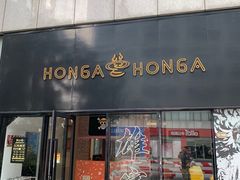 门面-HONGA HONGA雄家(曹路店)