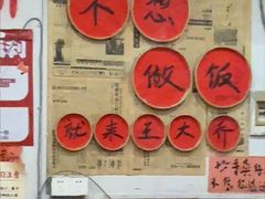 -王大乔泡椒米线·小火锅(星城天地店)