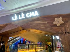 门面-LELECHA乐乐茶(上海五角场万达广场店)