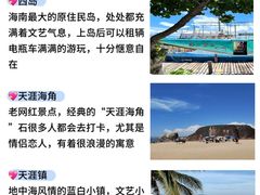 -三亚蜈支洲岛旅游区