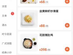-禧宴Joyous Restaurant(禧园店)