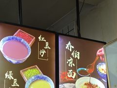 -乔伯凉面(白沙路店)