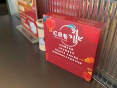 -红厨巷·淮扬菜(熙南里店)