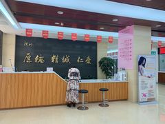 -厦门湖里天伦医院-体检中心