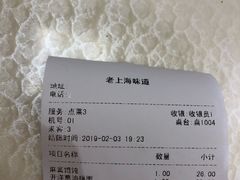 -南八仙·老上海味道(南京东路店)