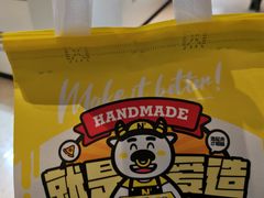 -牛男手造(正荣大湖之都店)