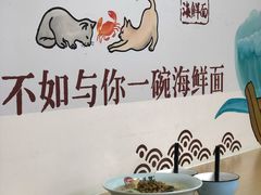 -面道赞宁海海鲜面(迎凤街店)