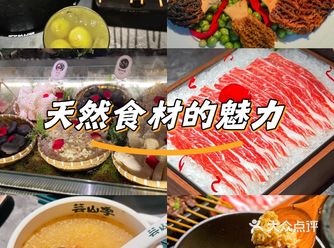 鲜掉眉毛!这家野生菌火锅太绝了 宝子们