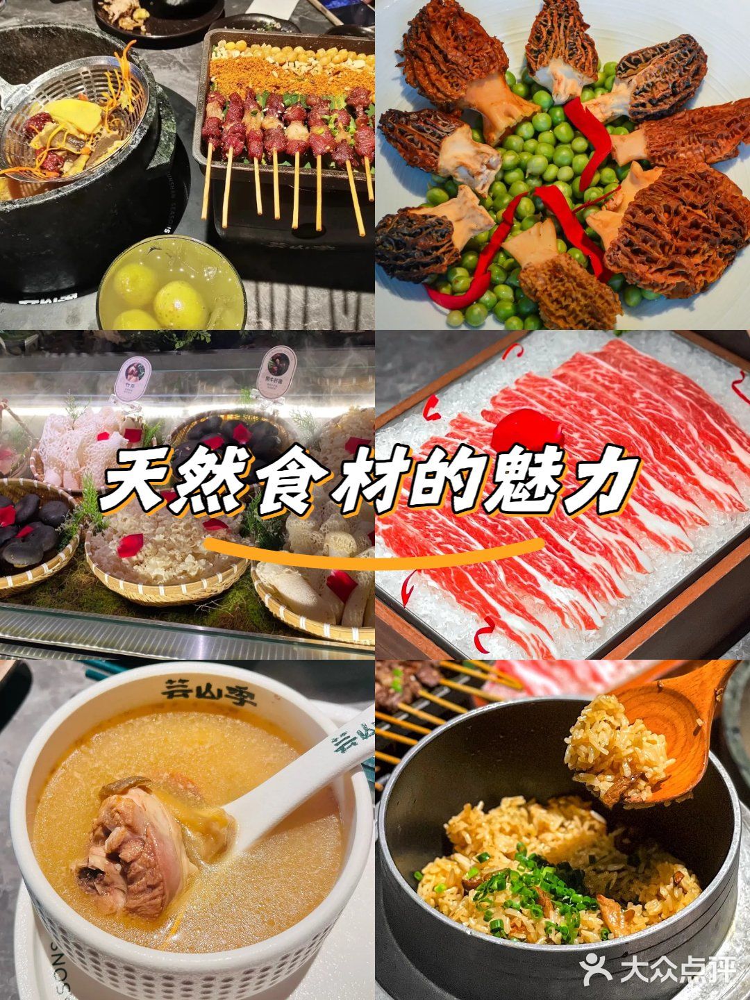 滋补好汤养身体