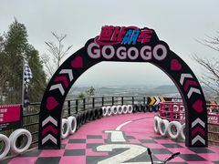 -盈香心动乐园