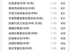 -星巴克(香港名都店)