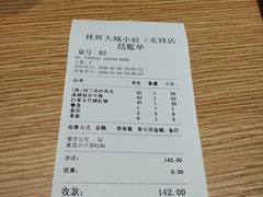 -林辉家宴·本地家常菜·头牌清远鸡(先锋店)