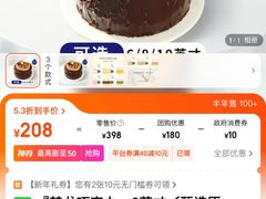 -八喜冰淇淋蛋糕(宁园店)