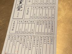 -漆黑觉米粉(三里屯店)