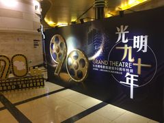 -大光明电影院(南京西路店)