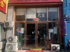 门面-潮州菜馆(十里河店)