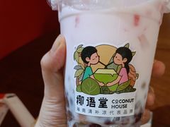 -椰语堂·海南清补凉(友谊阳光城店)