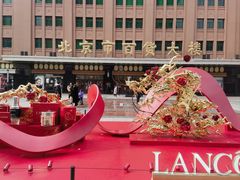 -北京市百货大楼(王府井店)