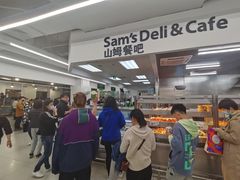 -山姆餐吧(山姆会员商店店)