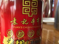 -袁记串串香(新南门店)