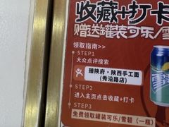 -臻陕府·陕西手工面(秀沿路店)