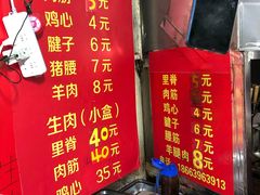 -王记西鎮电烤肉(汶上路店)