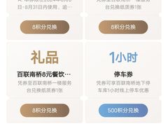 -百联南桥购物中心