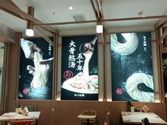 -味千拉面(南虹店)