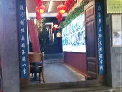 门面-小厨子私房菜·云南美食店