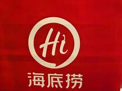 -海底捞火锅(逸仙路店)
